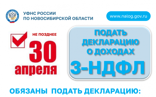 Декларация о доходах